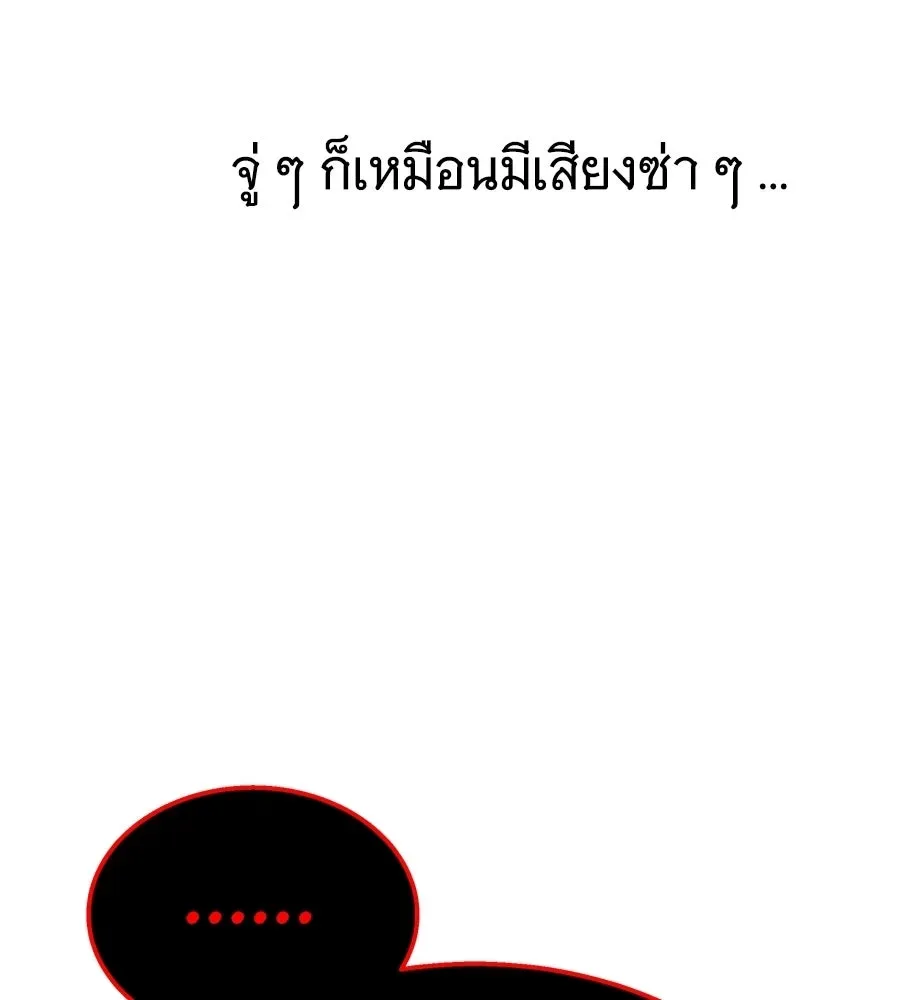 The Returned C-Rank Tank Won’t Die! แทงค์แรงค์ C ผู้เป็นอมตะ! ตอนที่ 44 หน้า 208