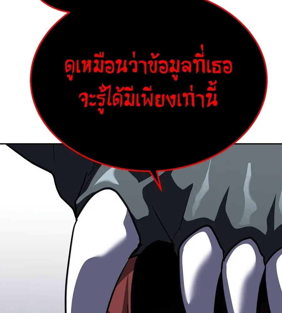 The Returned C-Rank Tank Won’t Die! แทงค์แรงค์ C ผู้เป็นอมตะ! ตอนที่ 44 หน้า 209