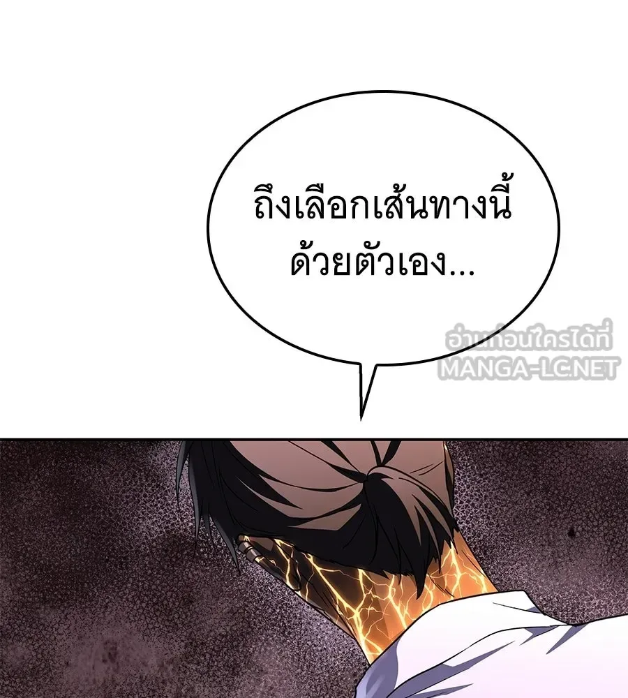 The Returned C-Rank Tank Won’t Die! แทงค์แรงค์ C ผู้เป็นอมตะ! ตอนที่ 44 หน้า 21