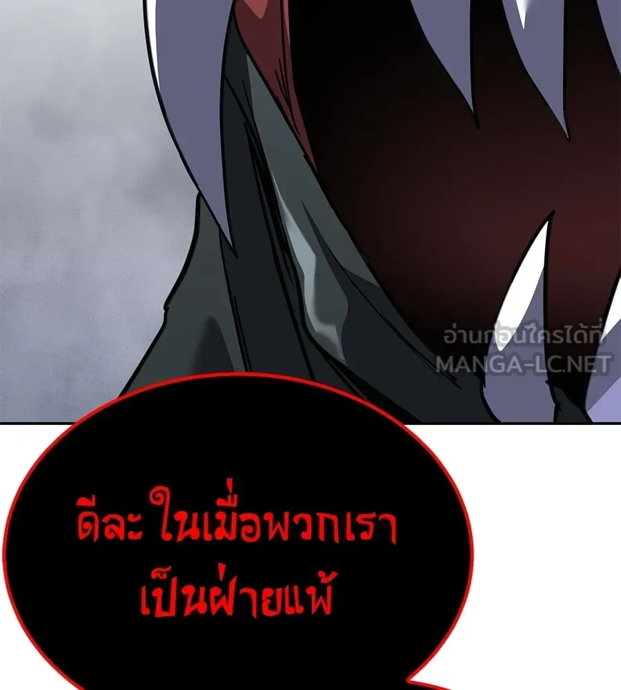 The Returned C-Rank Tank Won’t Die! แทงค์แรงค์ C ผู้เป็นอมตะ! ตอนที่ 44 หน้า 210
