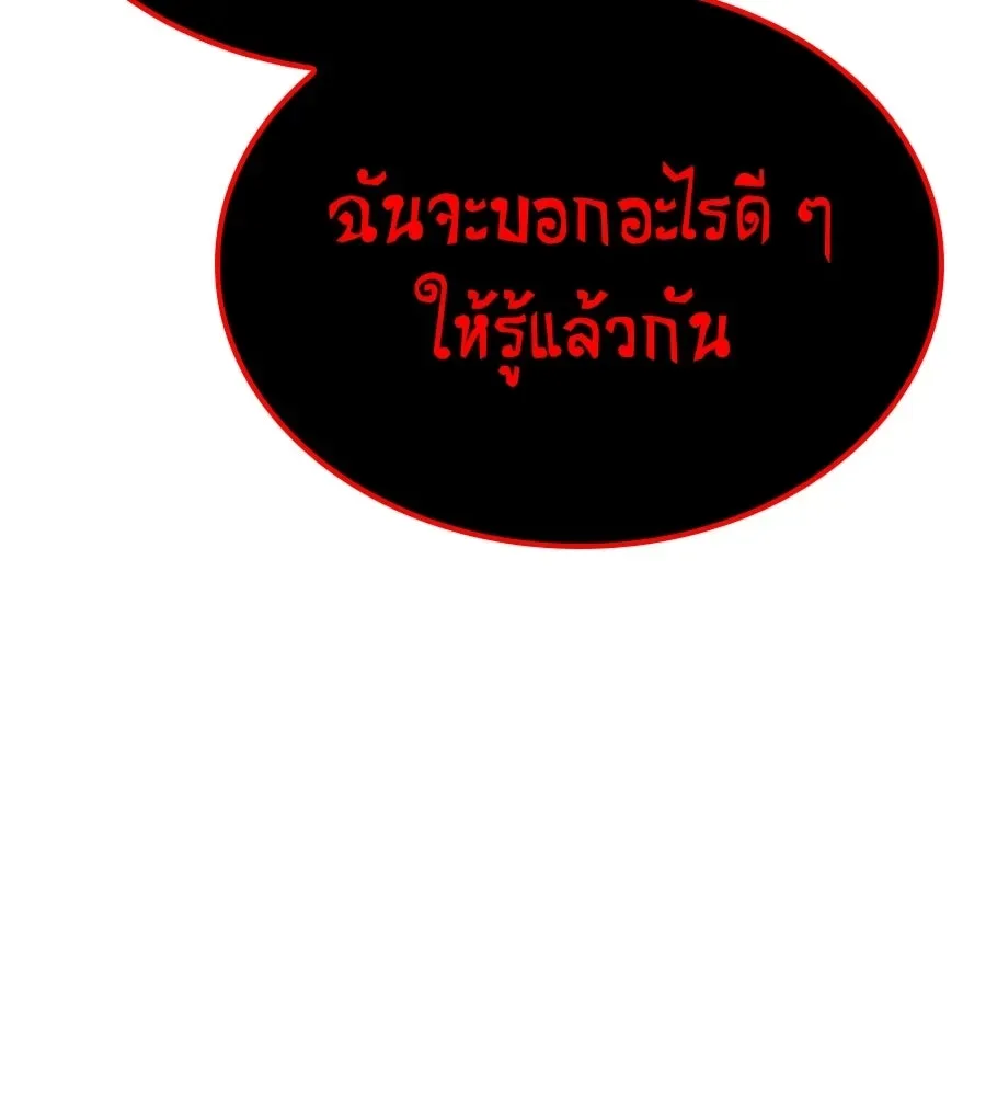 The Returned C-Rank Tank Won’t Die! แทงค์แรงค์ C ผู้เป็นอมตะ! ตอนที่ 44 หน้า 211