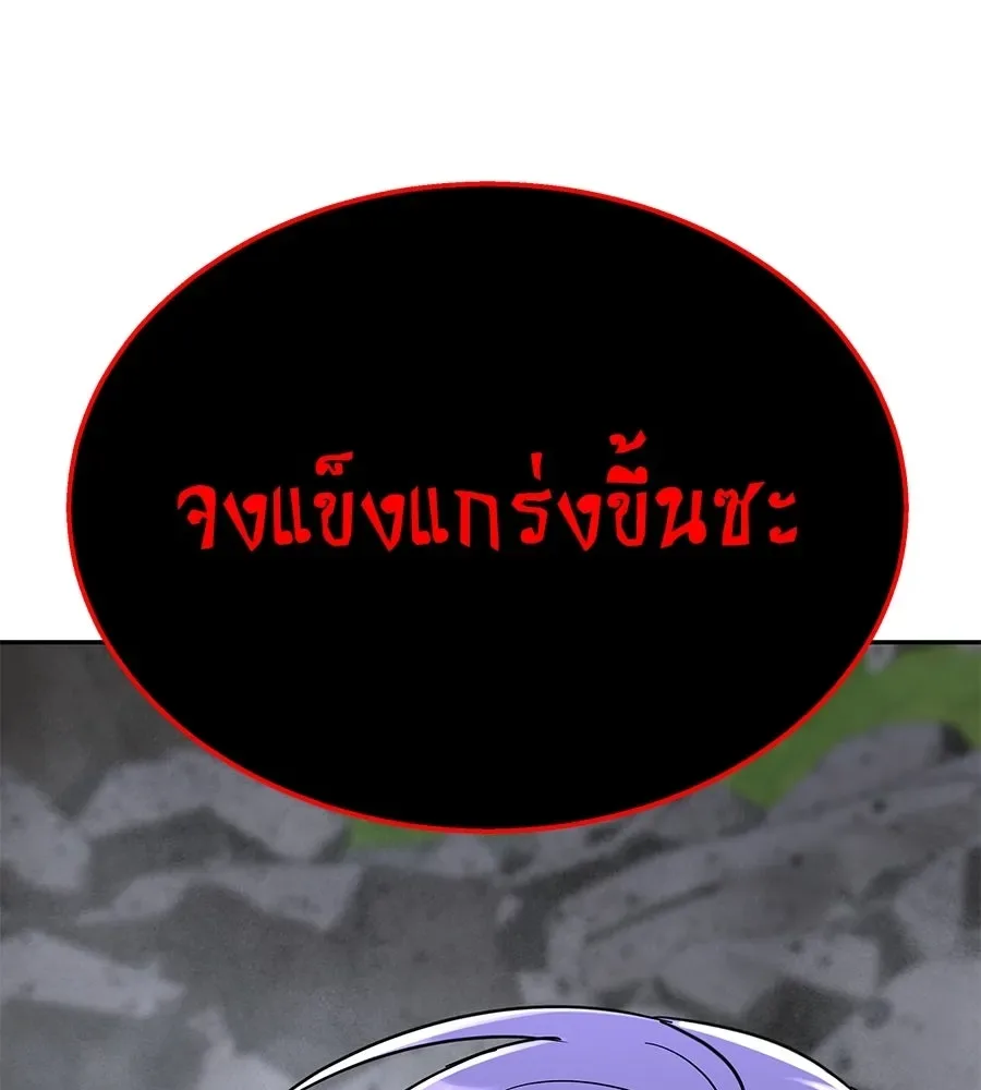 The Returned C-Rank Tank Won’t Die! แทงค์แรงค์ C ผู้เป็นอมตะ! ตอนที่ 44 หน้า 212