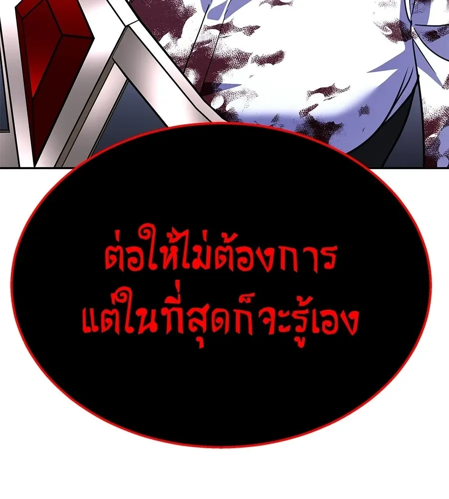 The Returned C-Rank Tank Won’t Die! แทงค์แรงค์ C ผู้เป็นอมตะ! ตอนที่ 44 หน้า 214