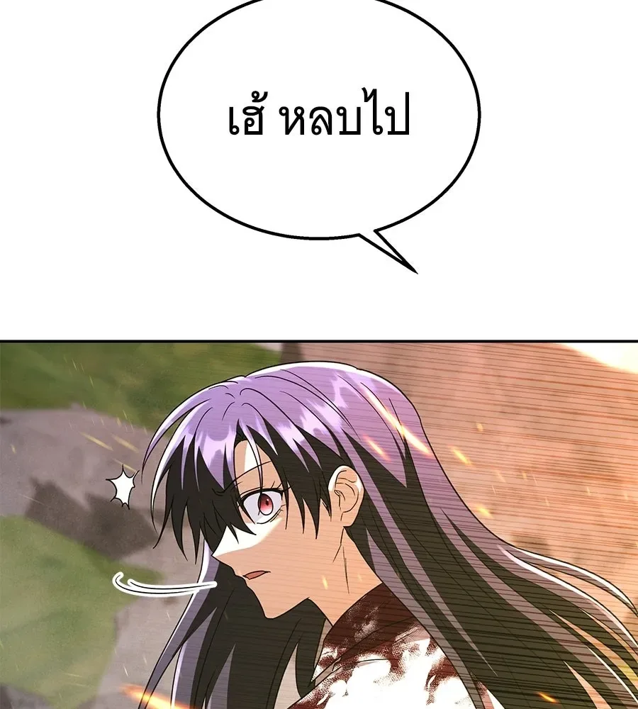 The Returned C-Rank Tank Won’t Die! แทงค์แรงค์ C ผู้เป็นอมตะ! ตอนที่ 44 หน้า 217