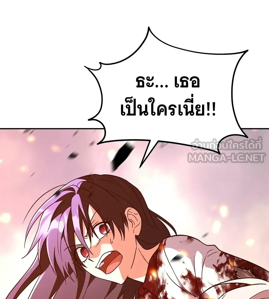 The Returned C-Rank Tank Won’t Die! แทงค์แรงค์ C ผู้เป็นอมตะ! ตอนที่ 44 หน้า 222