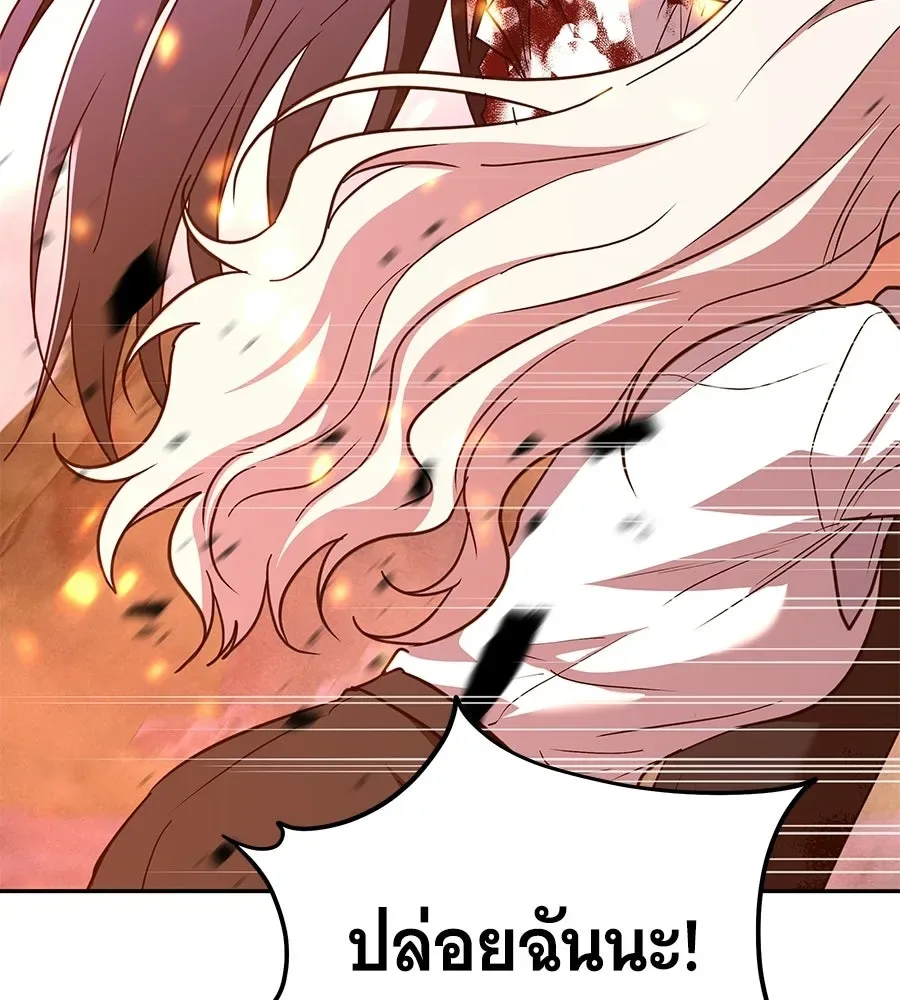 The Returned C-Rank Tank Won’t Die! แทงค์แรงค์ C ผู้เป็นอมตะ! ตอนที่ 44 หน้า 223