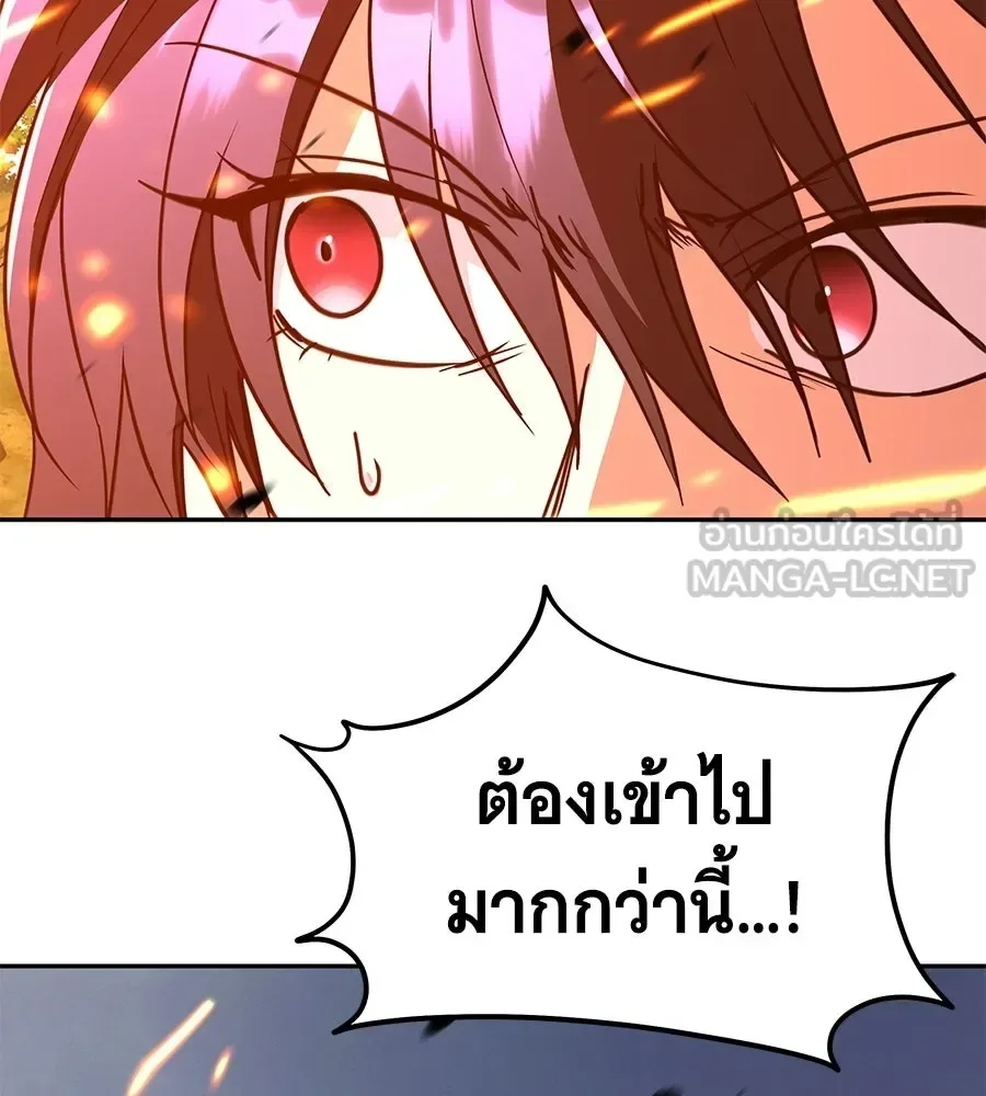 The Returned C-Rank Tank Won’t Die! แทงค์แรงค์ C ผู้เป็นอมตะ! ตอนที่ 44 หน้า 225