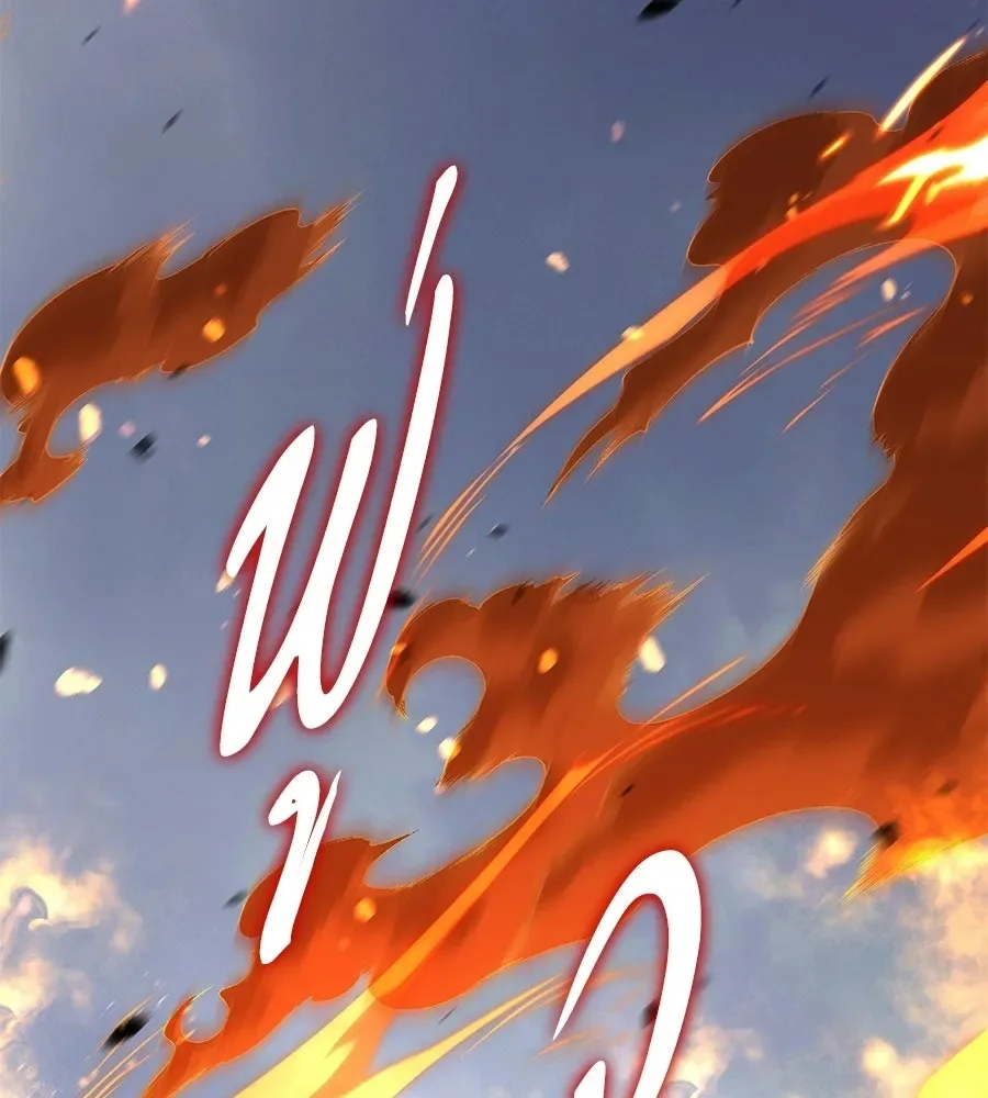 The Returned C-Rank Tank Won’t Die! แทงค์แรงค์ C ผู้เป็นอมตะ! ตอนที่ 44 หน้า 226