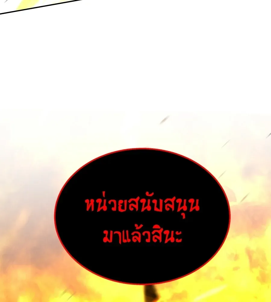 The Returned C-Rank Tank Won’t Die! แทงค์แรงค์ C ผู้เป็นอมตะ! ตอนที่ 44 หน้า 229