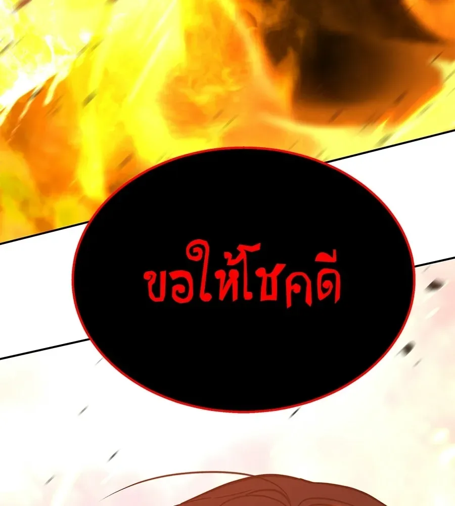The Returned C-Rank Tank Won’t Die! แทงค์แรงค์ C ผู้เป็นอมตะ! ตอนที่ 44 หน้า 232