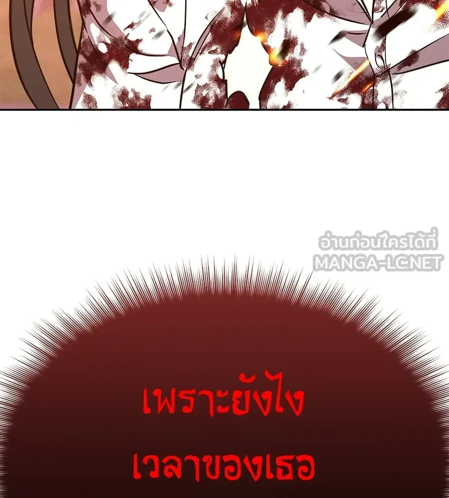 The Returned C-Rank Tank Won’t Die! แทงค์แรงค์ C ผู้เป็นอมตะ! ตอนที่ 44 หน้า 234