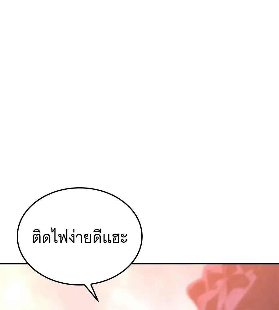 The Returned C-Rank Tank Won’t Die! แทงค์แรงค์ C ผู้เป็นอมตะ! ตอนที่ 44 หน้า 236