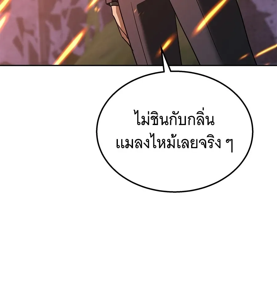 The Returned C-Rank Tank Won’t Die! แทงค์แรงค์ C ผู้เป็นอมตะ! ตอนที่ 44 หน้า 238