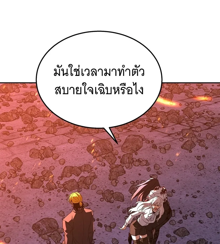 The Returned C-Rank Tank Won’t Die! แทงค์แรงค์ C ผู้เป็นอมตะ! ตอนที่ 44 หน้า 239
