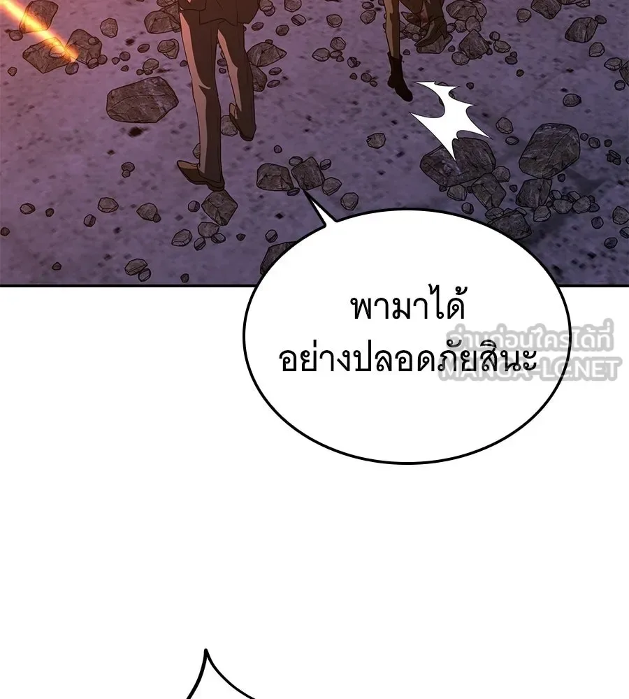 The Returned C-Rank Tank Won’t Die! แทงค์แรงค์ C ผู้เป็นอมตะ! ตอนที่ 44 หน้า 240