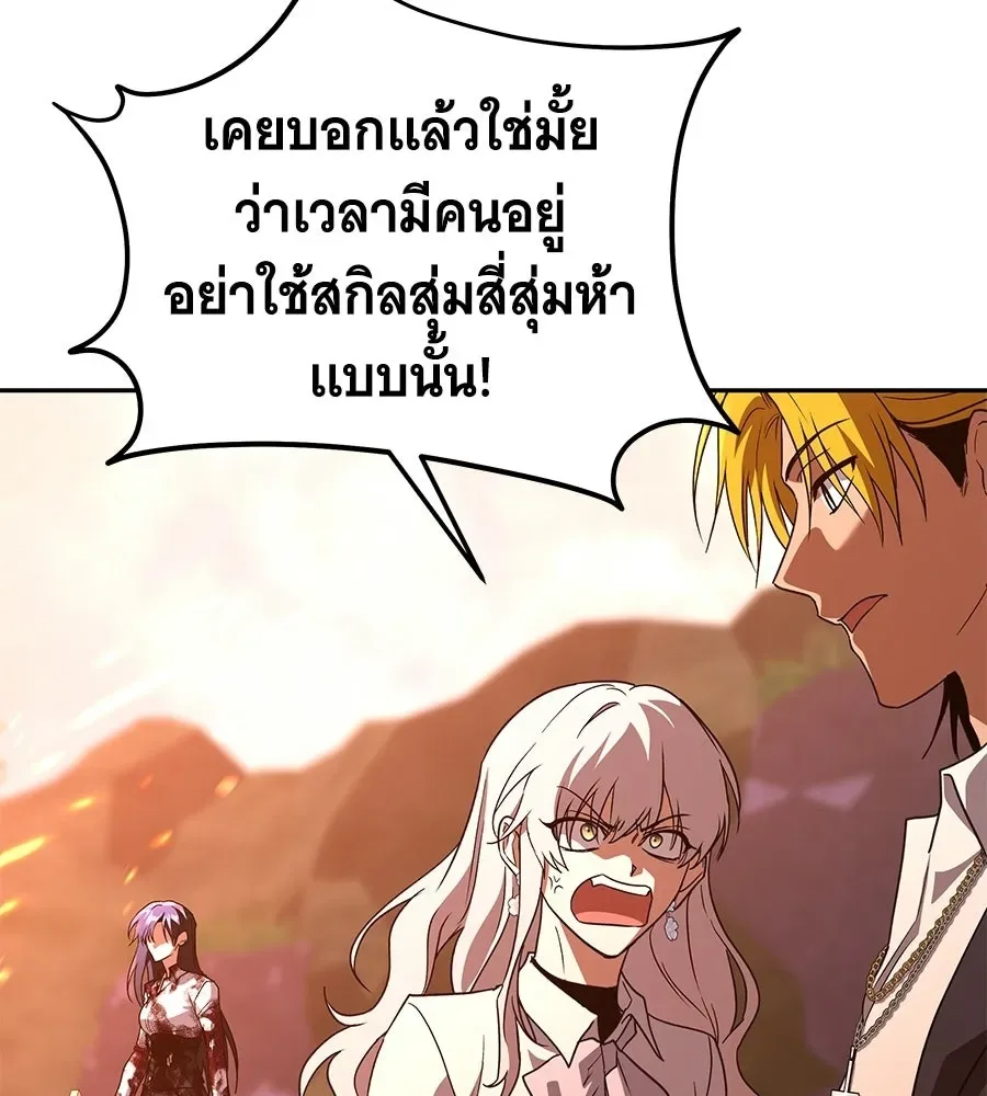 The Returned C-Rank Tank Won’t Die! แทงค์แรงค์ C ผู้เป็นอมตะ! ตอนที่ 44 หน้า 241