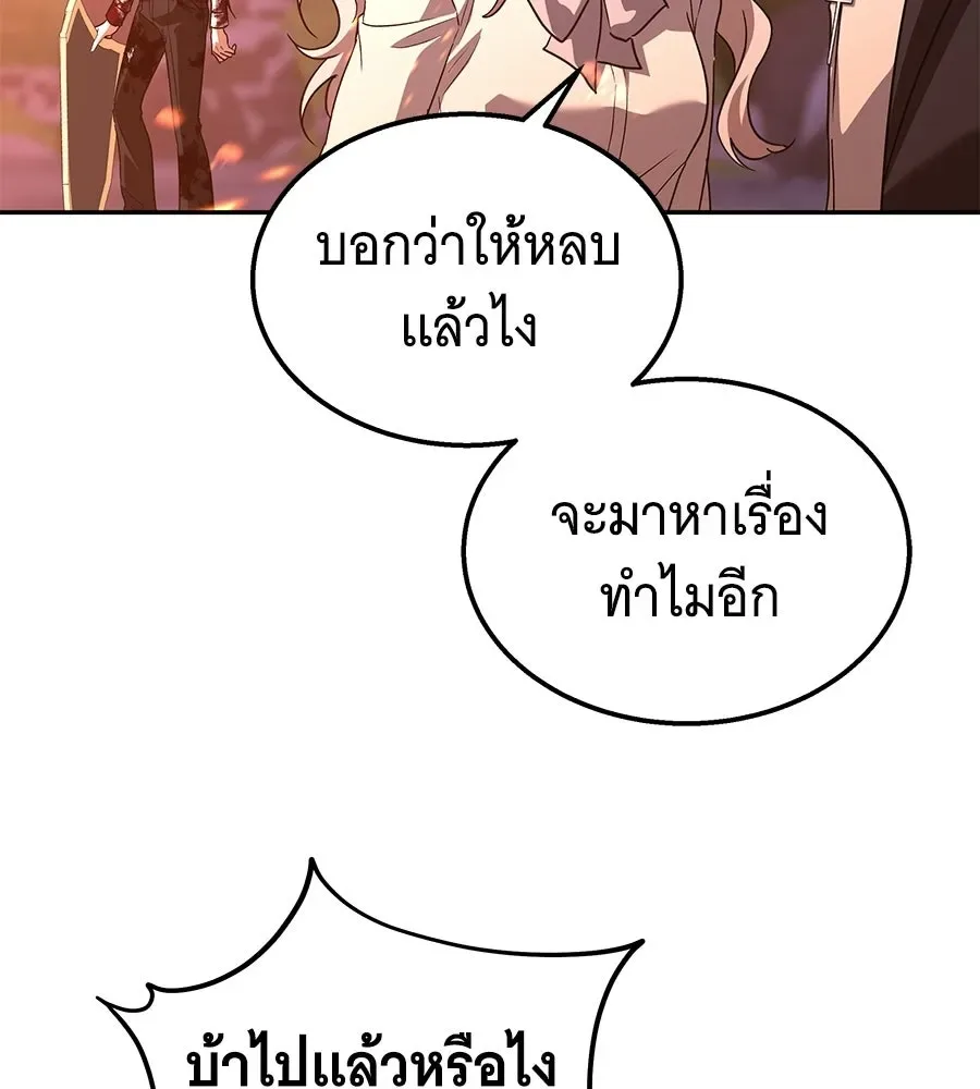 The Returned C-Rank Tank Won’t Die! แทงค์แรงค์ C ผู้เป็นอมตะ! ตอนที่ 44 หน้า 242