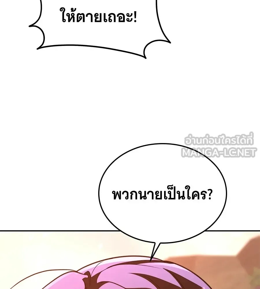 The Returned C-Rank Tank Won’t Die! แทงค์แรงค์ C ผู้เป็นอมตะ! ตอนที่ 44 หน้า 243