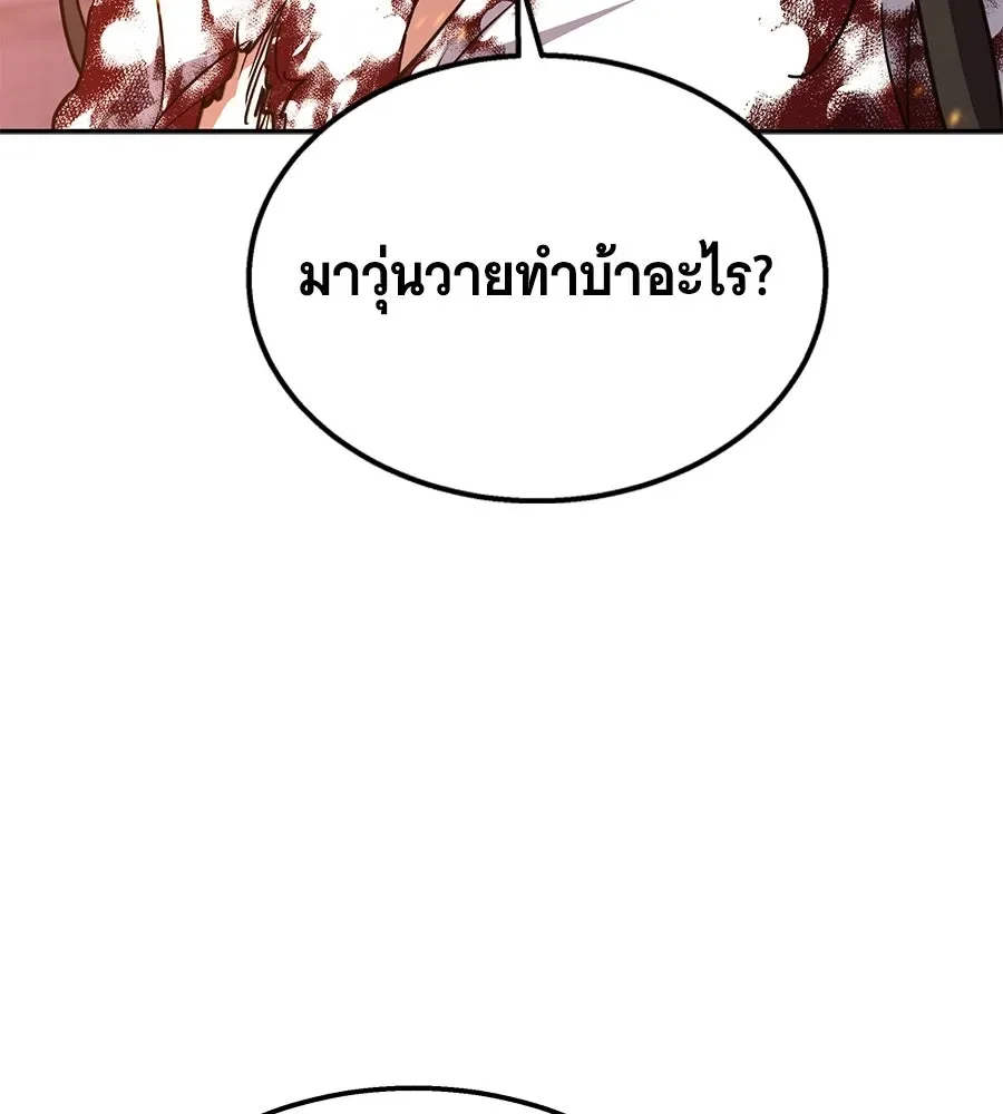The Returned C-Rank Tank Won’t Die! แทงค์แรงค์ C ผู้เป็นอมตะ! ตอนที่ 44 หน้า 245