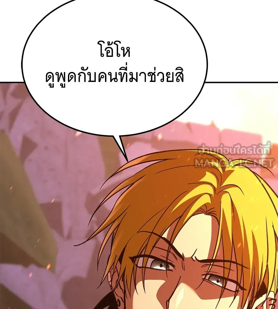The Returned C-Rank Tank Won’t Die! แทงค์แรงค์ C ผู้เป็นอมตะ! ตอนที่ 44 หน้า 246