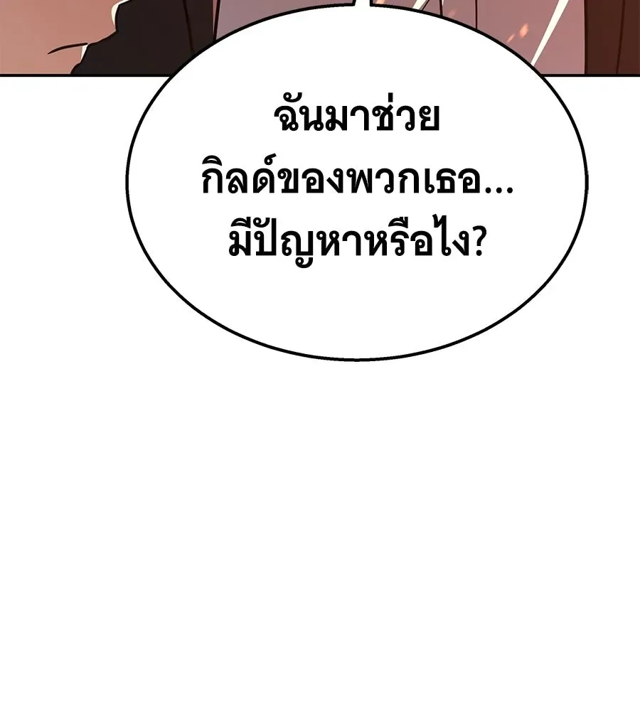 The Returned C-Rank Tank Won’t Die! แทงค์แรงค์ C ผู้เป็นอมตะ! ตอนที่ 44 หน้า 248