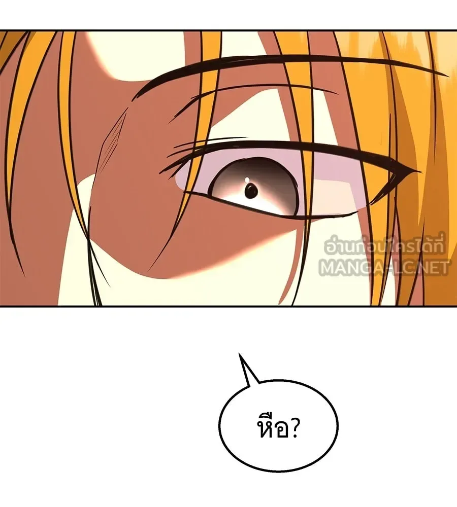 The Returned C-Rank Tank Won’t Die! แทงค์แรงค์ C ผู้เป็นอมตะ! ตอนที่ 44 หน้า 249