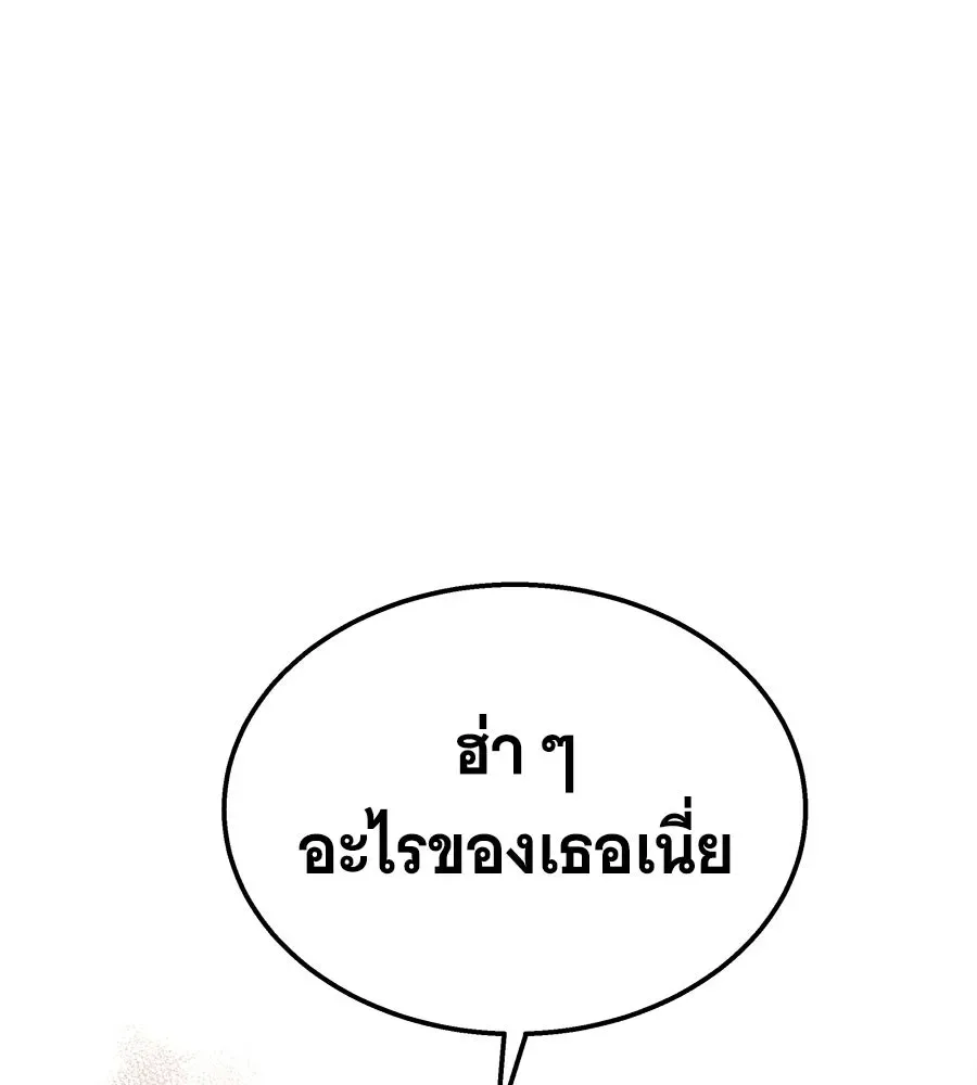 The Returned C-Rank Tank Won’t Die! แทงค์แรงค์ C ผู้เป็นอมตะ! ตอนที่ 44 หน้า 250