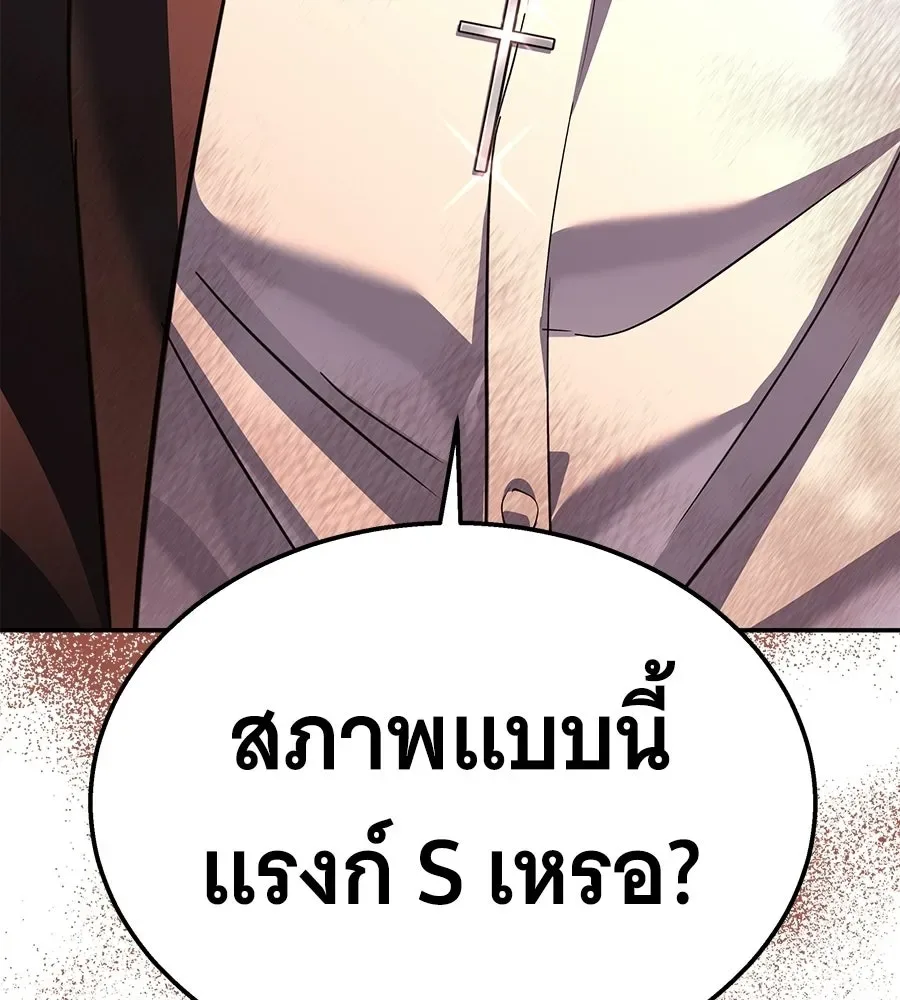 The Returned C-Rank Tank Won’t Die! แทงค์แรงค์ C ผู้เป็นอมตะ! ตอนที่ 44 หน้า 253