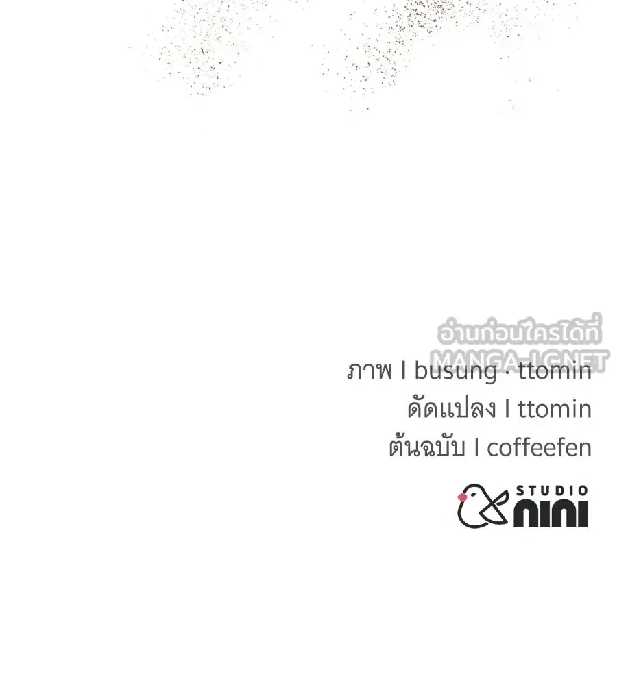 The Returned C-Rank Tank Won’t Die! แทงค์แรงค์ C ผู้เป็นอมตะ! ตอนที่ 44 หน้า 255