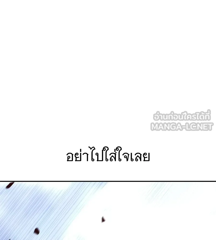 The Returned C-Rank Tank Won’t Die! แทงค์แรงค์ C ผู้เป็นอมตะ! ตอนที่ 44 หน้า 27