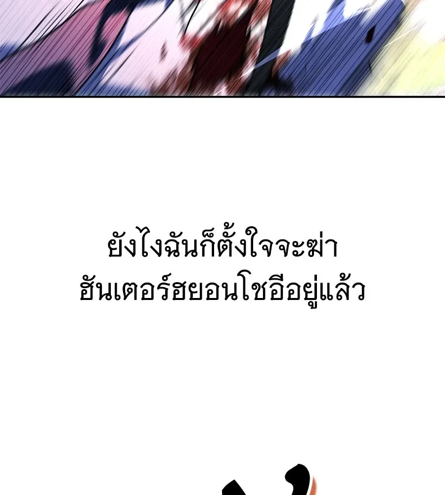 The Returned C-Rank Tank Won’t Die! แทงค์แรงค์ C ผู้เป็นอมตะ! ตอนที่ 44 หน้า 29