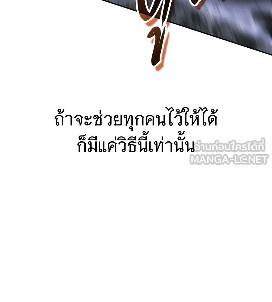 The Returned C-Rank Tank Won’t Die! แทงค์แรงค์ C ผู้เป็นอมตะ! ตอนที่ 44 หน้า 33