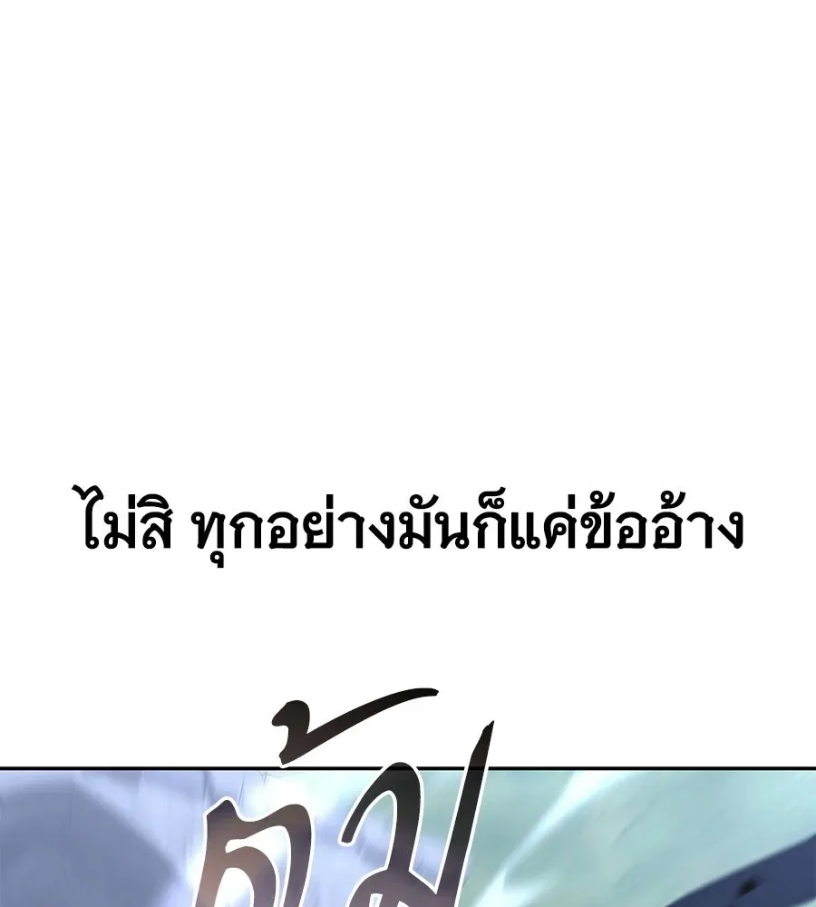 The Returned C-Rank Tank Won’t Die! แทงค์แรงค์ C ผู้เป็นอมตะ! ตอนที่ 44 หน้า 34