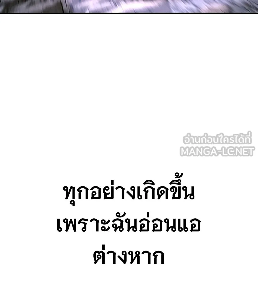 The Returned C-Rank Tank Won’t Die! แทงค์แรงค์ C ผู้เป็นอมตะ! ตอนที่ 44 หน้า 36