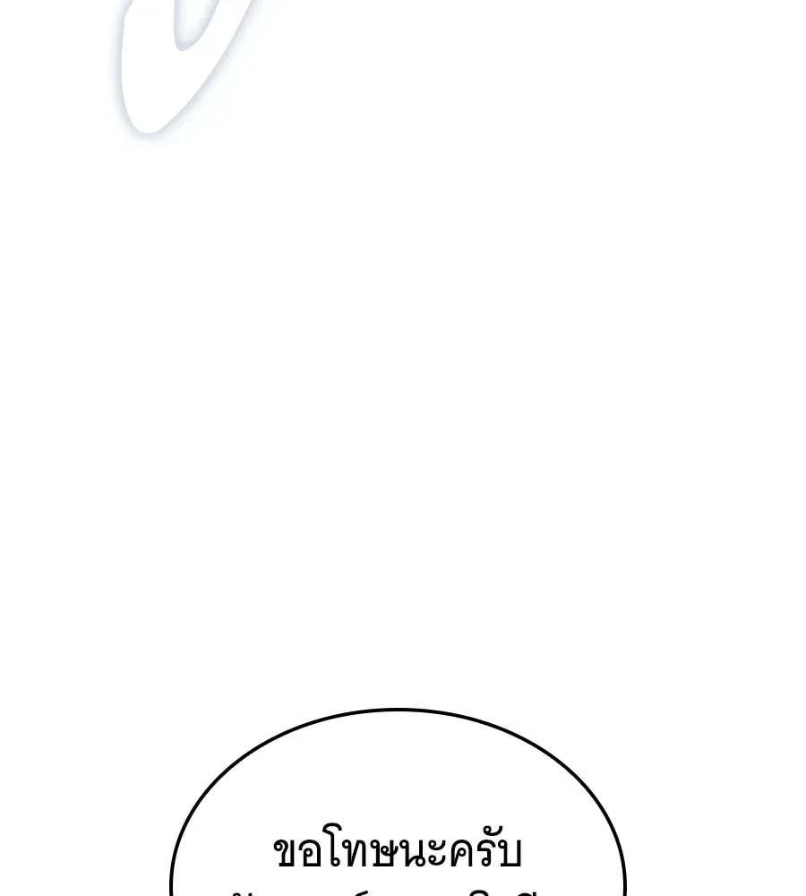 The Returned C-Rank Tank Won’t Die! แทงค์แรงค์ C ผู้เป็นอมตะ! ตอนที่ 44 หน้า 40