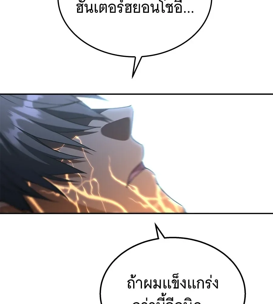 The Returned C-Rank Tank Won’t Die! แทงค์แรงค์ C ผู้เป็นอมตะ! ตอนที่ 44 หน้า 41