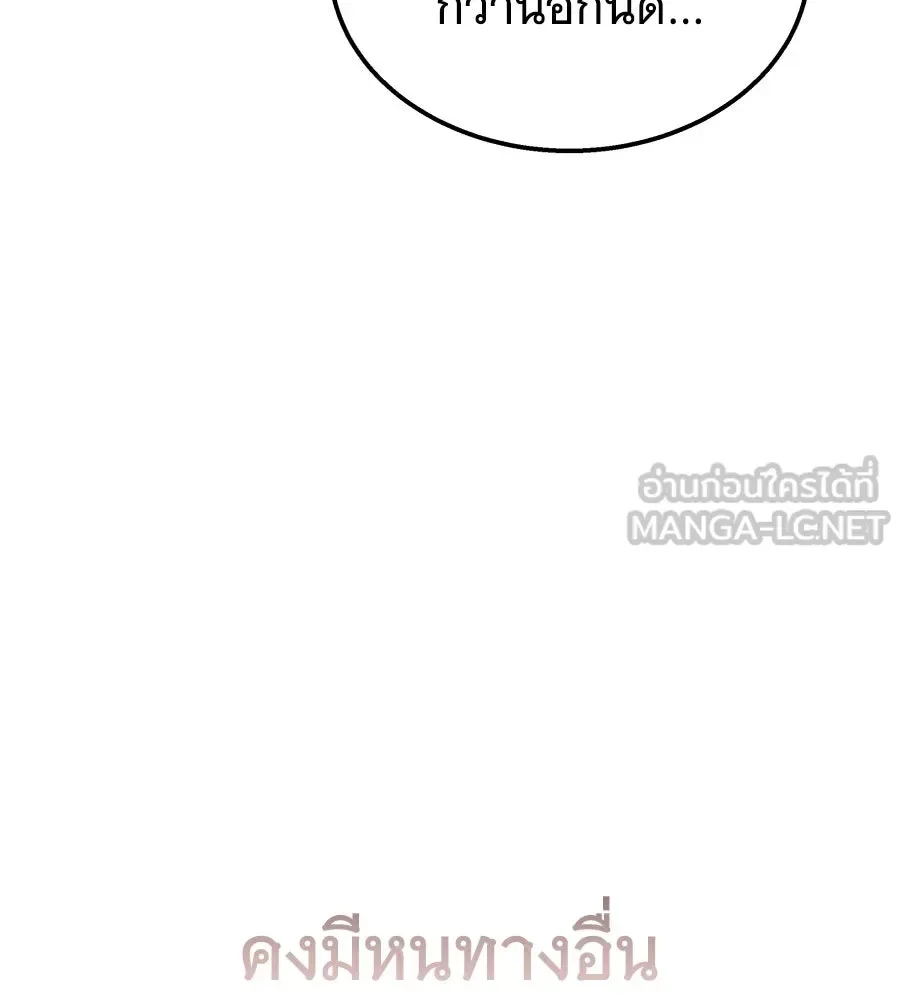 The Returned C-Rank Tank Won’t Die! แทงค์แรงค์ C ผู้เป็นอมตะ! ตอนที่ 44 หน้า 42