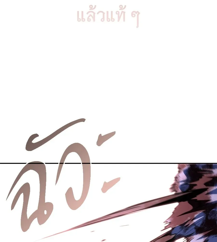 The Returned C-Rank Tank Won’t Die! แทงค์แรงค์ C ผู้เป็นอมตะ! ตอนที่ 44 หน้า 43