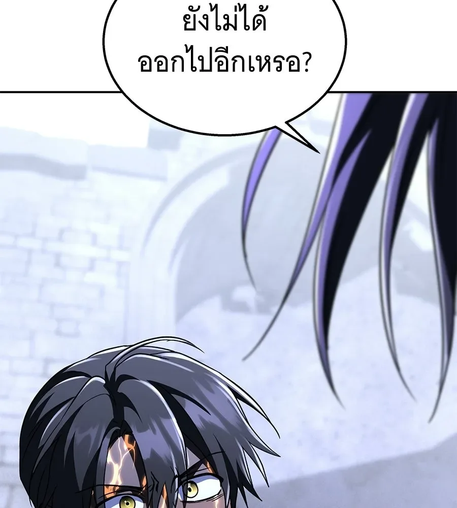 The Returned C-Rank Tank Won’t Die! แทงค์แรงค์ C ผู้เป็นอมตะ! ตอนที่ 44 หน้า 47