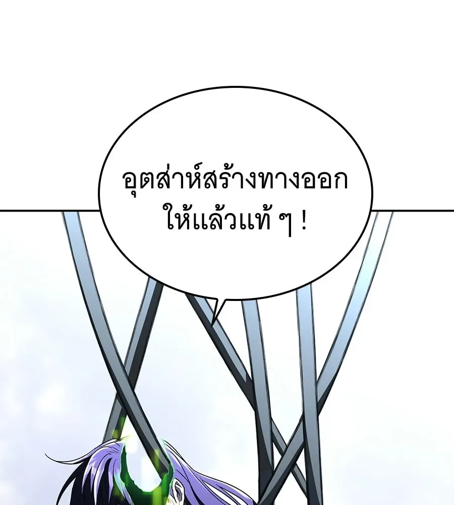The Returned C-Rank Tank Won’t Die! แทงค์แรงค์ C ผู้เป็นอมตะ! ตอนที่ 44 หน้า 49