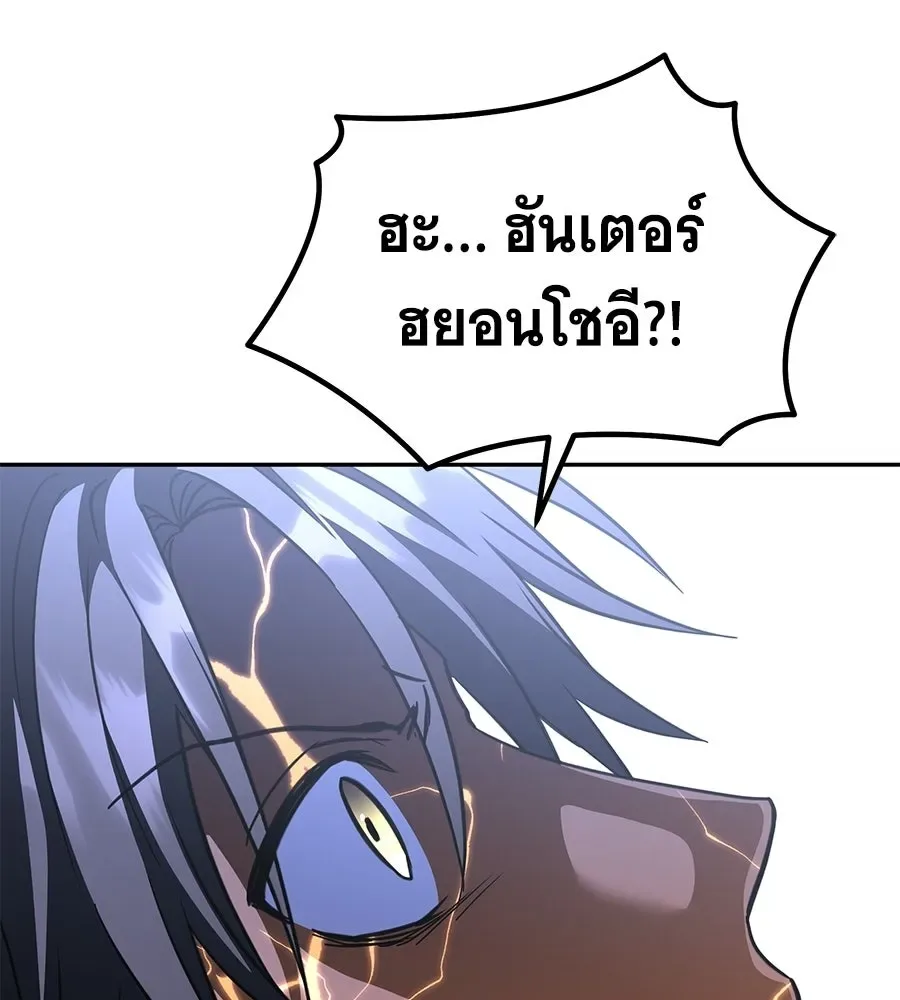 The Returned C-Rank Tank Won’t Die! แทงค์แรงค์ C ผู้เป็นอมตะ! ตอนที่ 44 หน้า 52