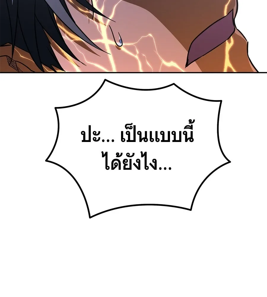 The Returned C-Rank Tank Won’t Die! แทงค์แรงค์ C ผู้เป็นอมตะ! ตอนที่ 44 หน้า 53