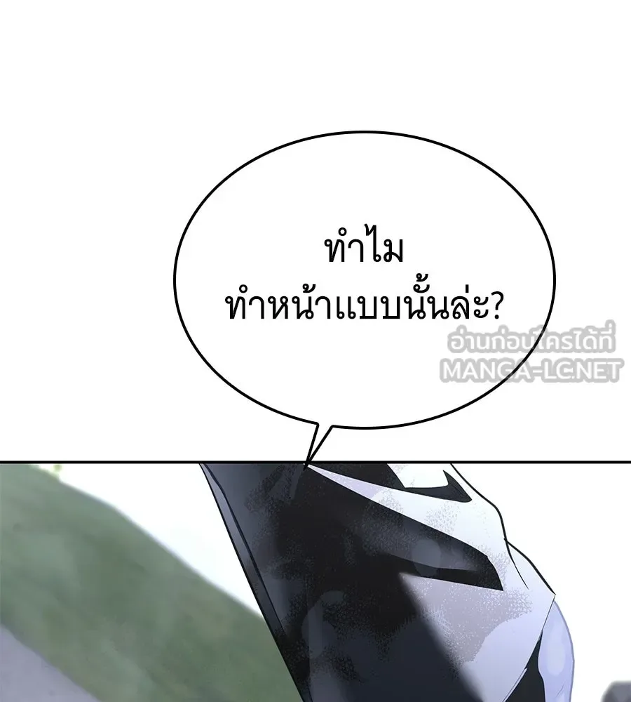 The Returned C-Rank Tank Won’t Die! แทงค์แรงค์ C ผู้เป็นอมตะ! ตอนที่ 44 หน้า 54