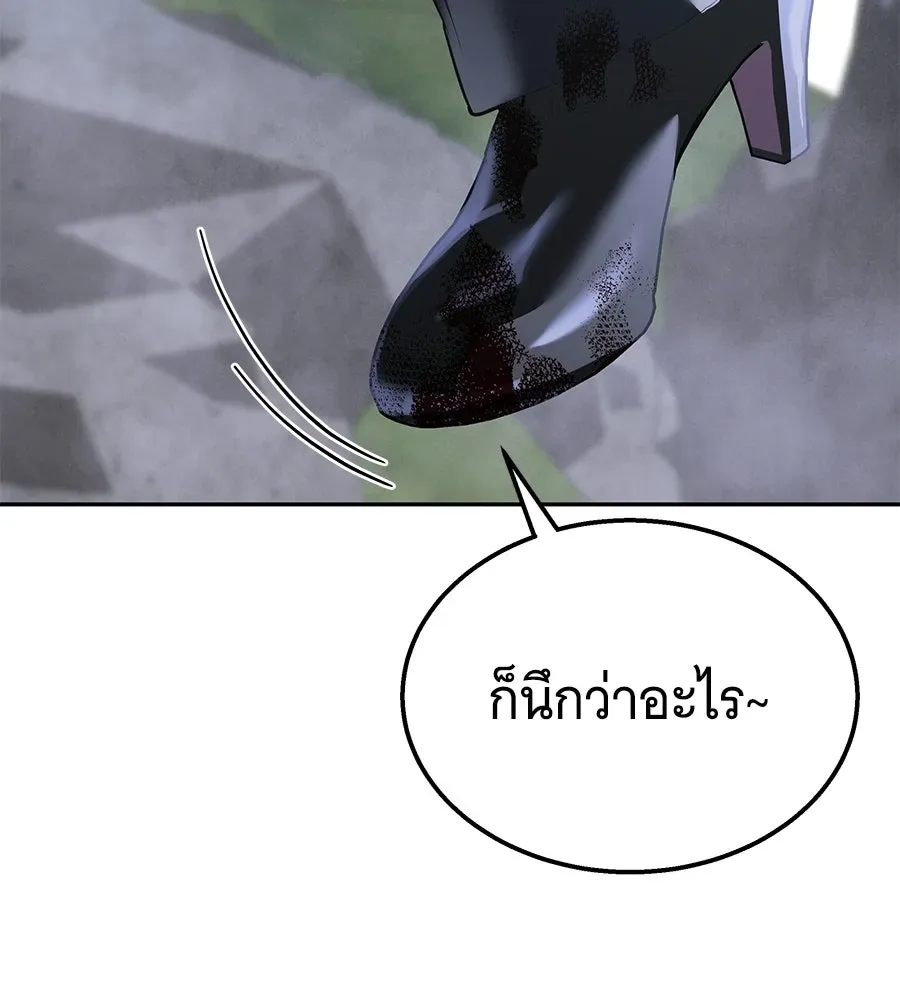 The Returned C-Rank Tank Won’t Die! แทงค์แรงค์ C ผู้เป็นอมตะ! ตอนที่ 44 หน้า 55