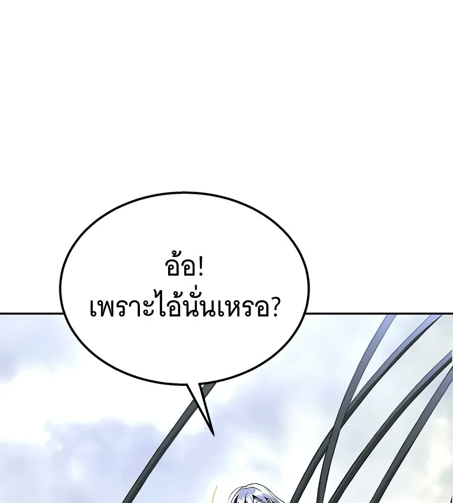 The Returned C-Rank Tank Won’t Die! แทงค์แรงค์ C ผู้เป็นอมตะ! ตอนที่ 44 หน้า 56