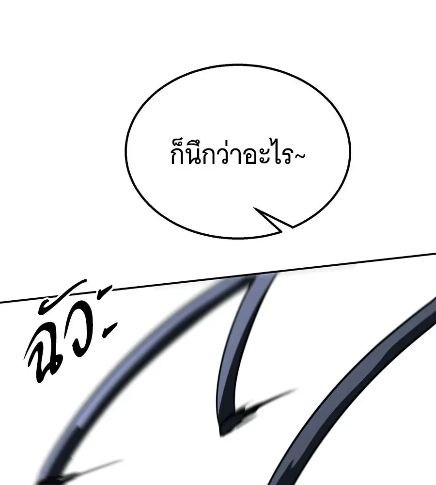The Returned C-Rank Tank Won’t Die! แทงค์แรงค์ C ผู้เป็นอมตะ! ตอนที่ 44 หน้า 59