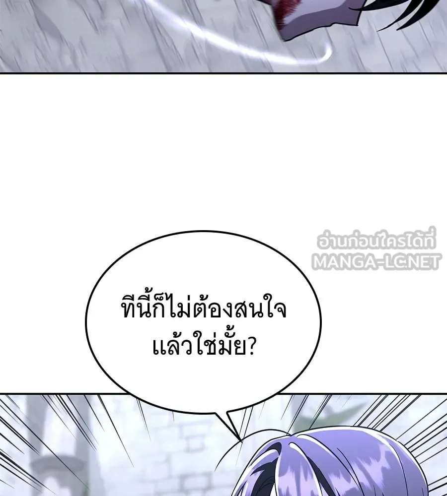 The Returned C-Rank Tank Won’t Die! แทงค์แรงค์ C ผู้เป็นอมตะ! ตอนที่ 44 หน้า 63