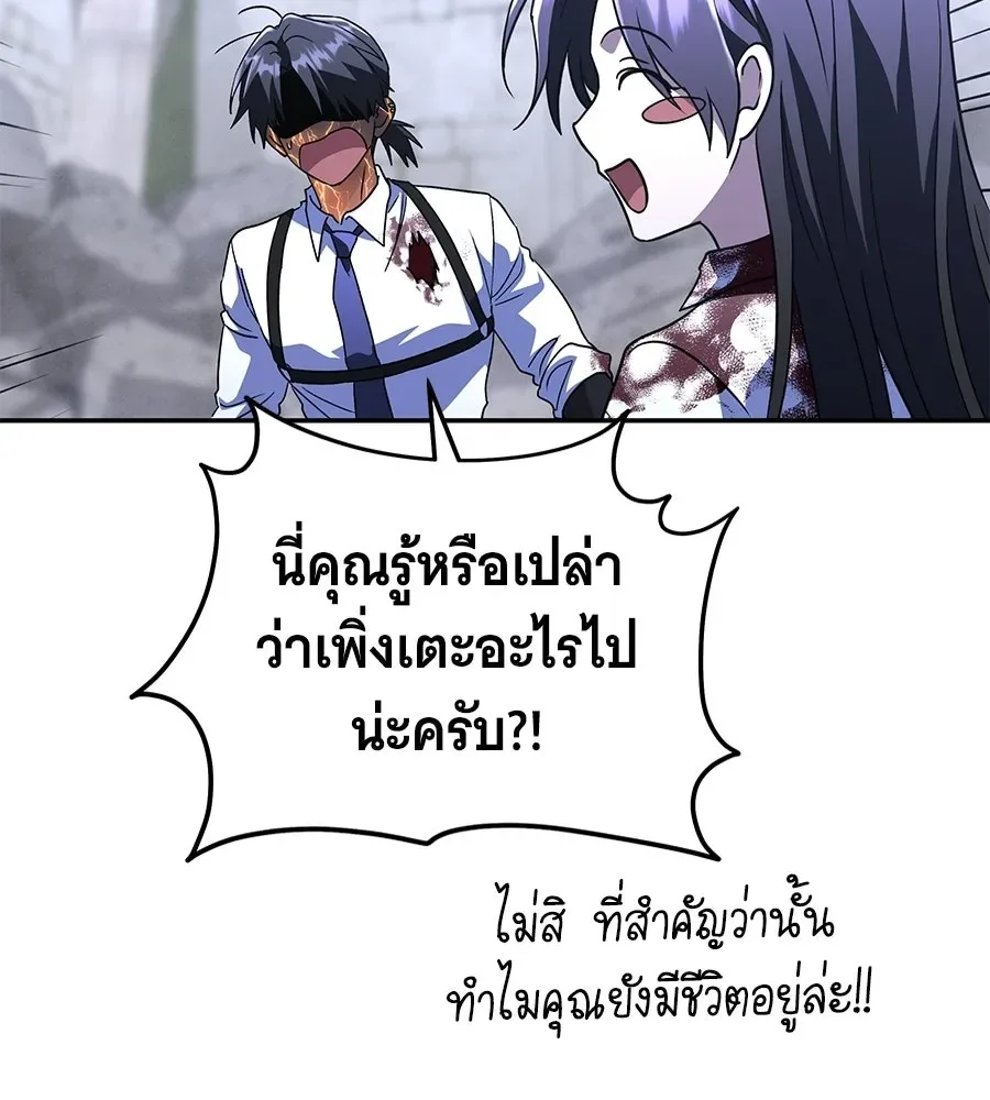 The Returned C-Rank Tank Won’t Die! แทงค์แรงค์ C ผู้เป็นอมตะ! ตอนที่ 44 หน้า 64