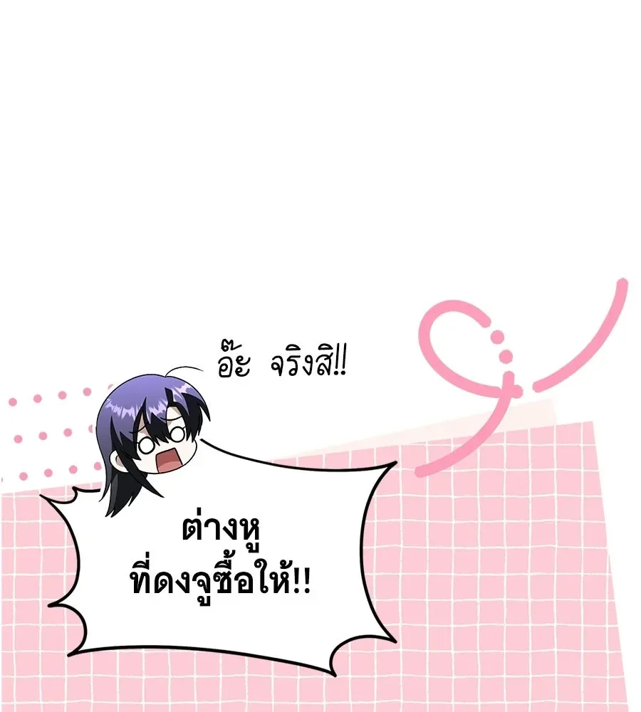 The Returned C-Rank Tank Won’t Die! แทงค์แรงค์ C ผู้เป็นอมตะ! ตอนที่ 44 หน้า 65