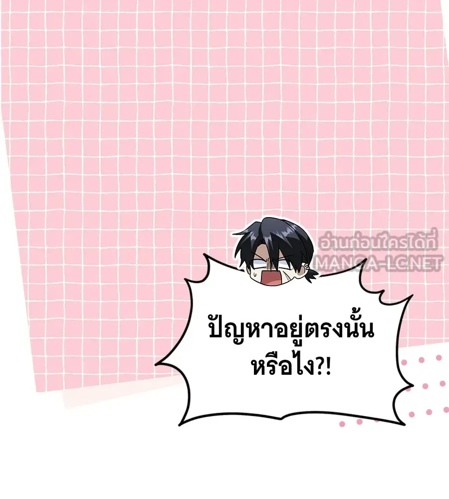 The Returned C-Rank Tank Won’t Die! แทงค์แรงค์ C ผู้เป็นอมตะ! ตอนที่ 44 หน้า 66